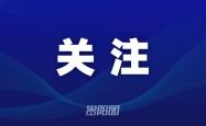 开云平台-2025贵阳贵安职工(gōng)系列体育賽(sài)事 暨(jì)职工(gōng)足(zú)球賽(sài)收官