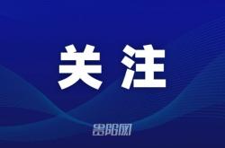 开云平台-2025贵阳贵安职工(gōng)系列体育賽(sài)事 暨(jì)职工(gōng)足(zú)球賽(sài)收官