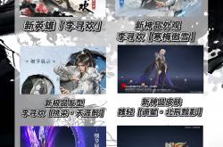 开云-永劫无间新赛季资讯！怎么用低配手机玩永劫无间？