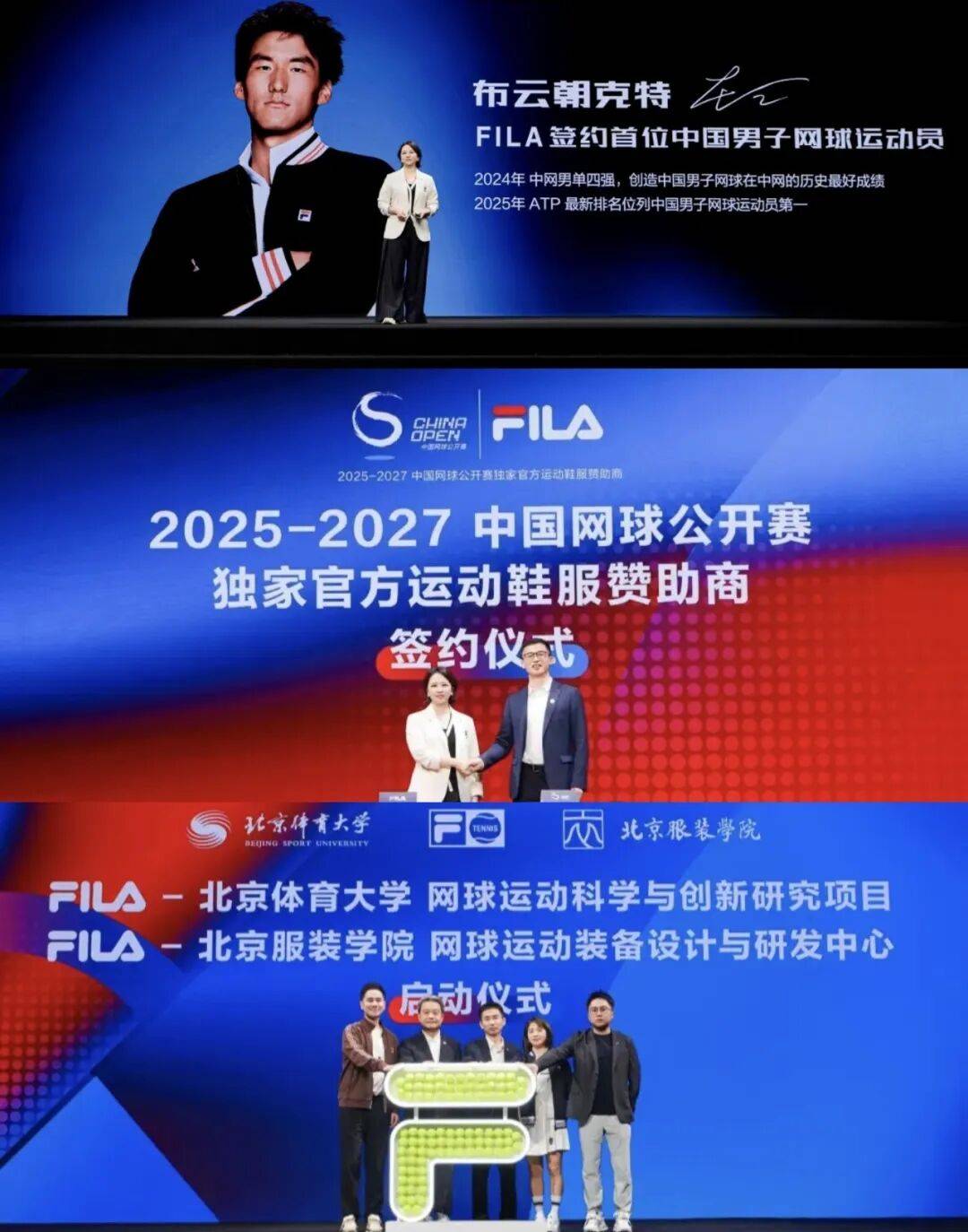 在网球中国赛季,FILA打出ACE球