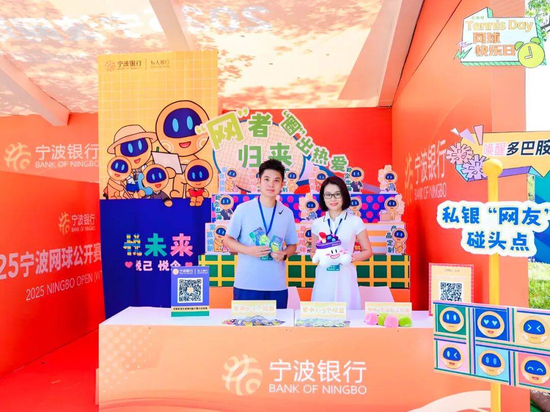 宁波银行,打出一记漂亮的ACE球