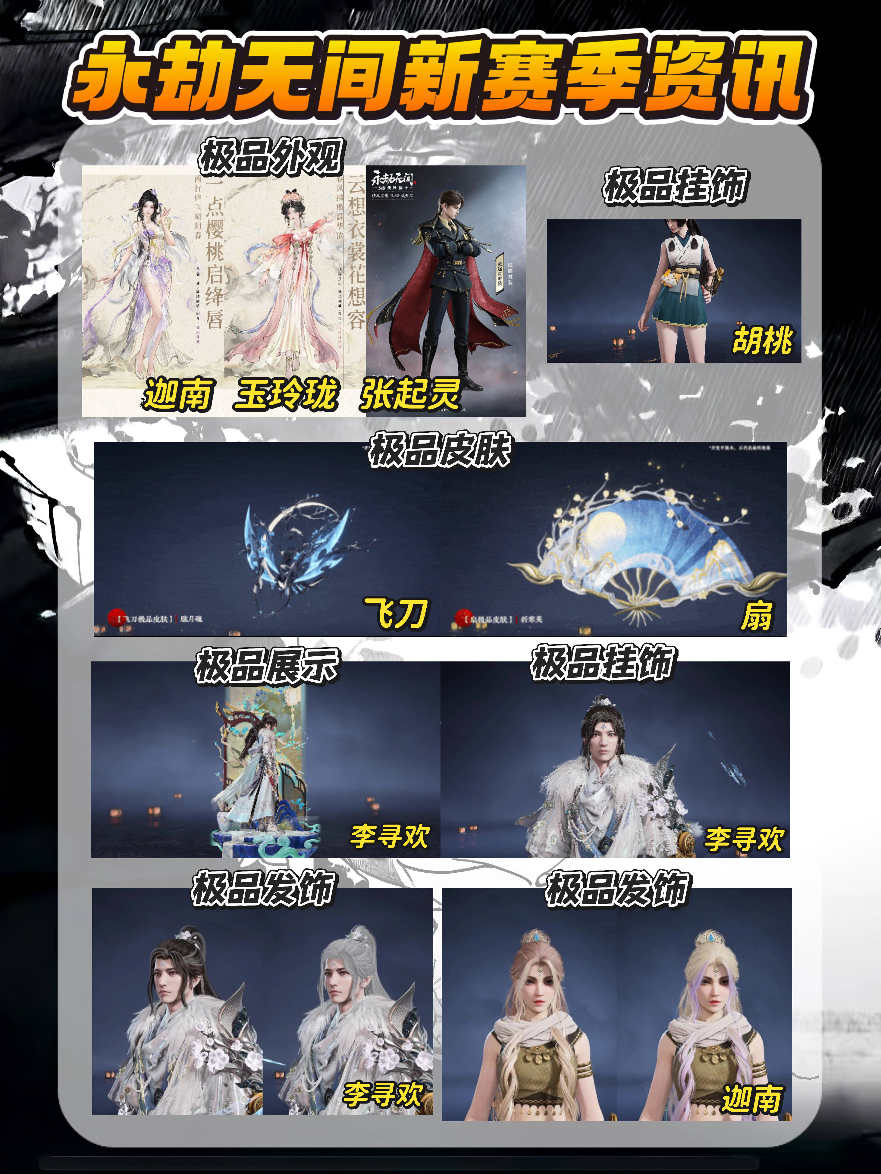 永劫无间新赛季资讯！怎么用低配手机玩永劫无间？