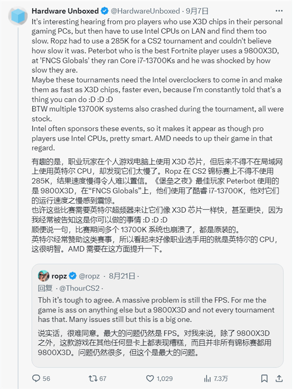 电竞选手吐槽比赛设备：除了9800X3D其他都不太行！