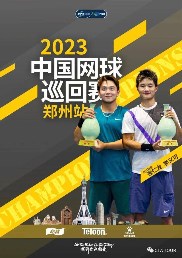 操纵22场比赛，网球新星如何走上歧路