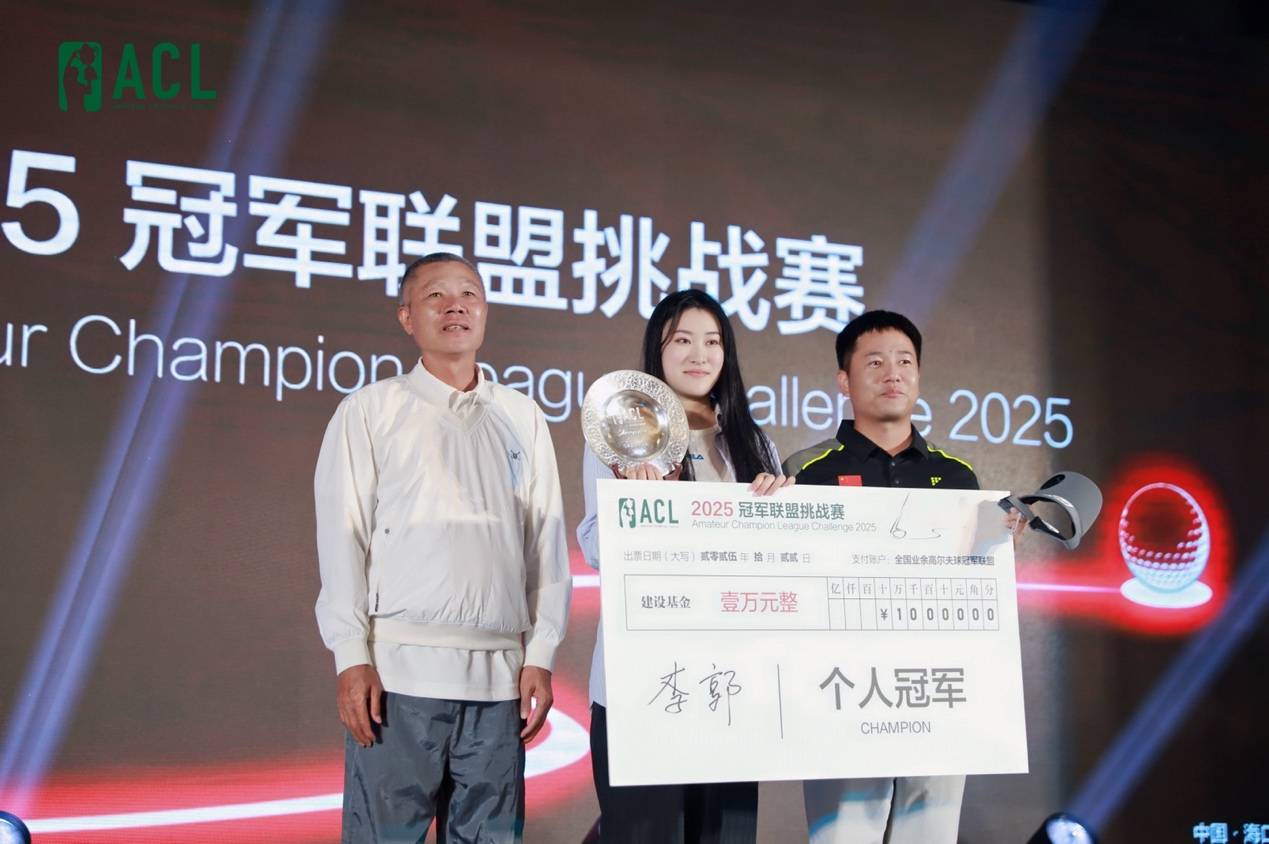 主场封王!海南精英队夺冠2025冠军联盟挑战赛