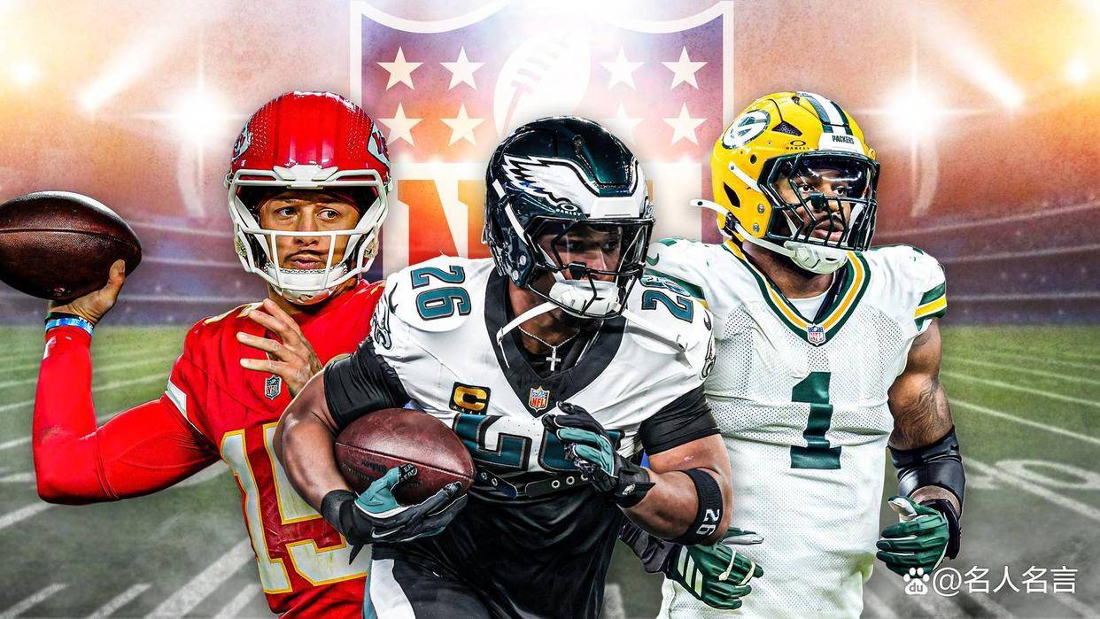 NFL第12周实力排名:野马跻身争冠,酋长再输跌出分区之争