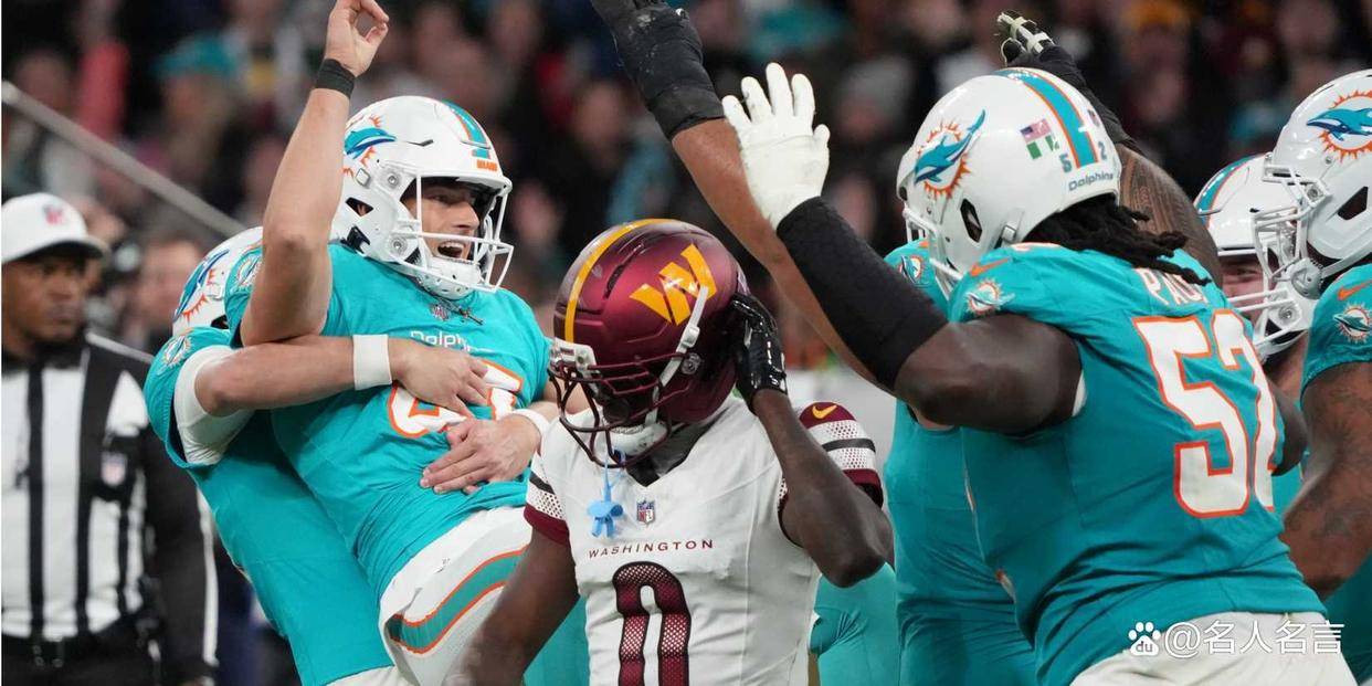 NFL第12周实力排名:野马跻身争冠,酋长再输跌出分区之争