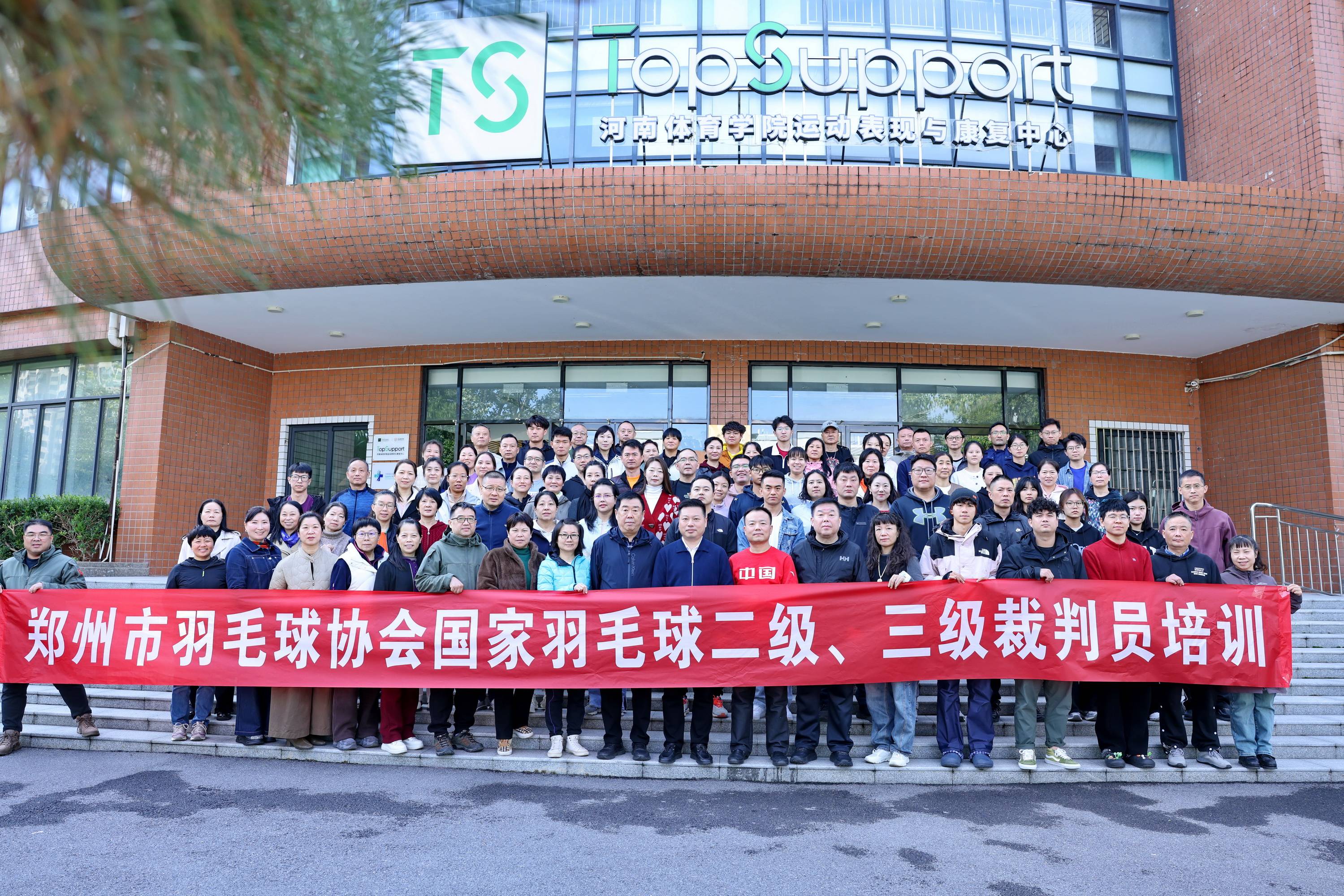 筑牢羽毛球竞赛服务保障人才根基——郑州市羽毛球协会举办羽毛球三级、二级裁判员培训班